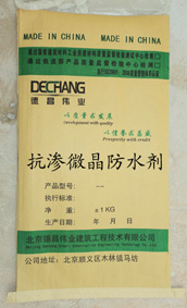 抗?jié)B微晶防水劑 抗水壓微晶防水劑