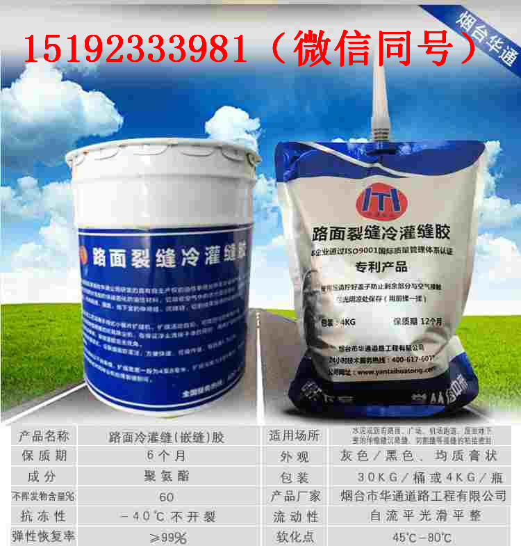 瀝青冷補(bǔ)料圖片/瀝青冷補(bǔ)料樣板圖 (3)