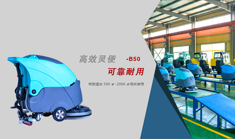 洗地機(jī)圖片/洗地機(jī)樣板圖 (4)