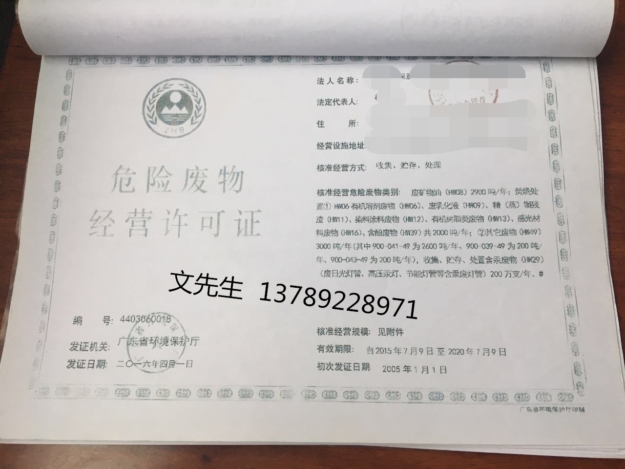 危險廢物圖片/危險廢物樣板圖 (3)