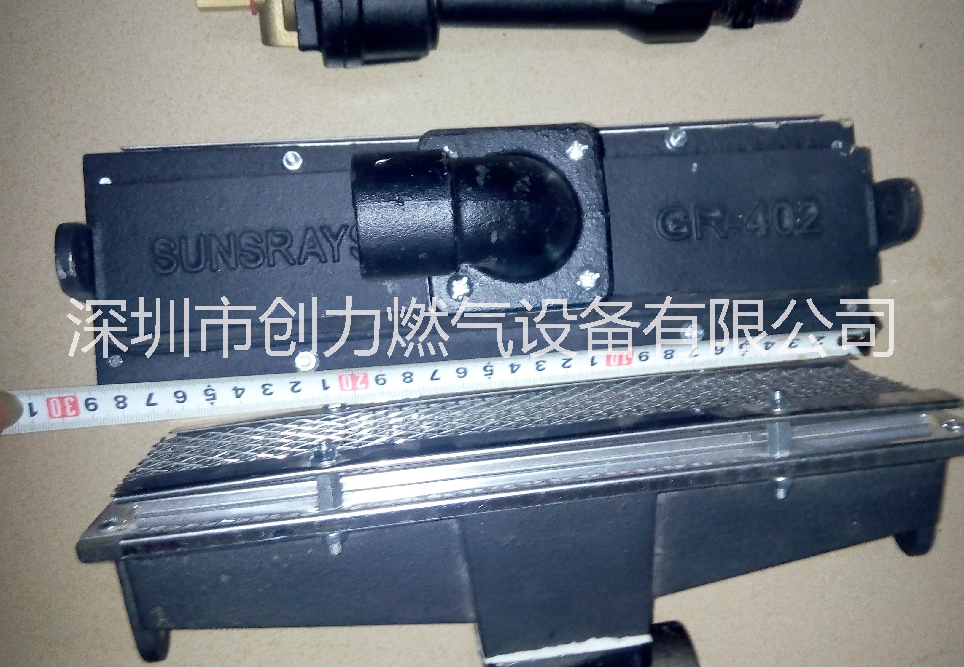 GR-401爐頭圖片/GR-401爐頭樣板圖 (3)