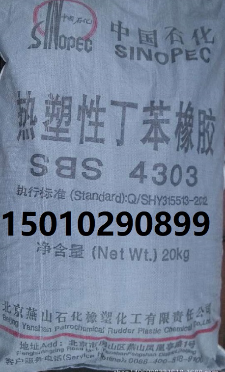 SBS4303图片