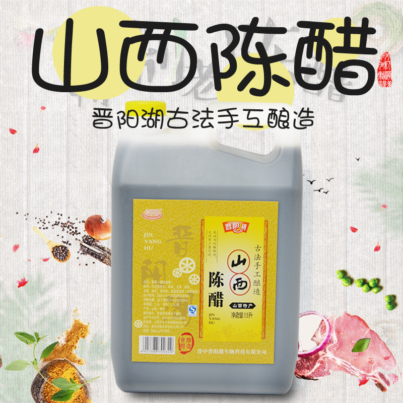 山西老陳醋圖片/山西老陳醋樣板圖 (2)