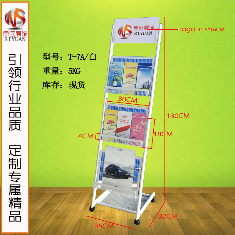 資料架宣傳展示架海報(bào)架易拉寶展架圖片/資料架宣傳展示架海報(bào)架易拉寶展架樣板圖 (4)