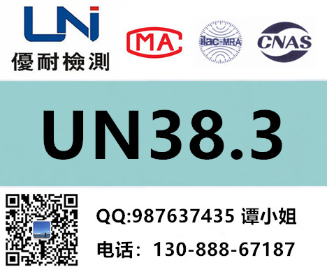 鋰電池UN38.3和MSDS報(bào)告圖片/鋰電池UN38.3和MSDS報(bào)告樣板圖 (2)