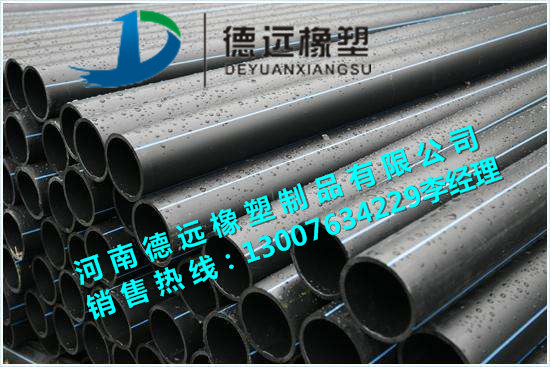 洛陽 西工區(qū) PE給水管廠家 衛(wèi)生性能好PE管  PE市政給水管