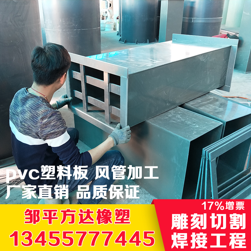 pvc焊接 风管 喷淋塔 水箱 塑料板焊接工程 pp水箱 pvc水箱 防腐罐 储液池 酸洗槽