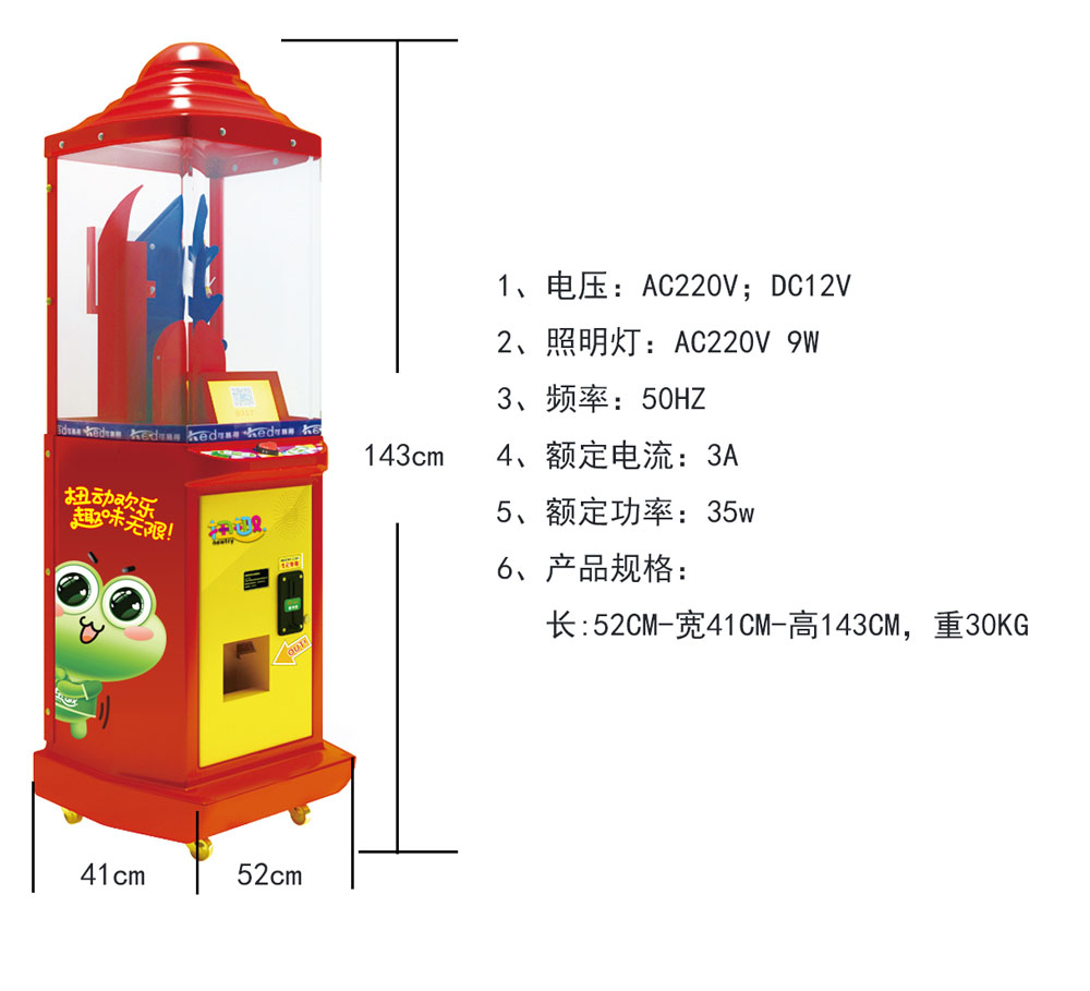售貨機(jī)圖片/售貨機(jī)樣板圖 (3)