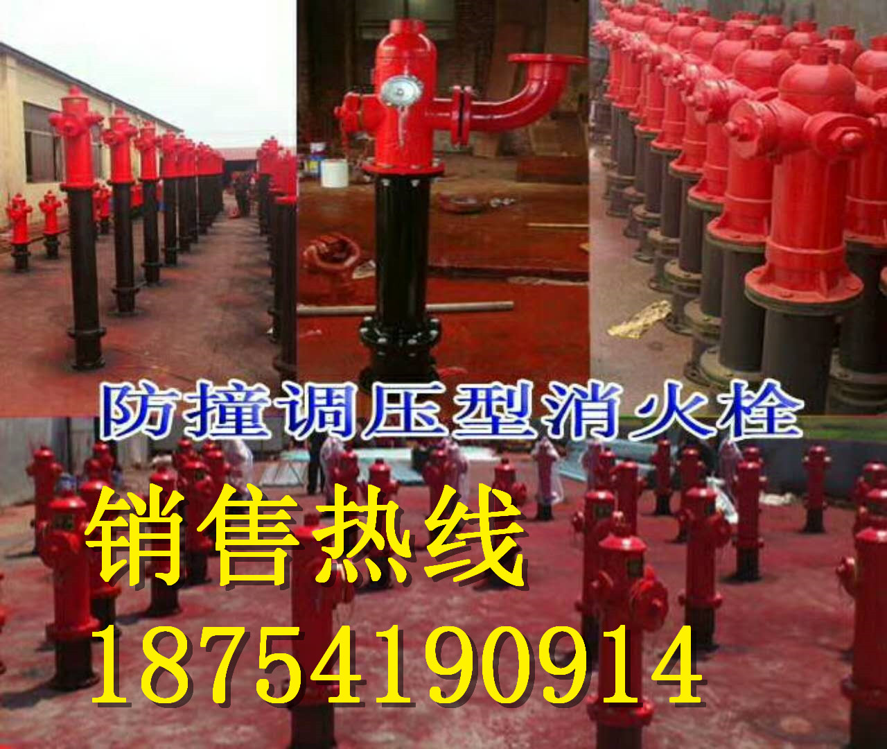 內(nèi)蒙古快開(kāi)調(diào)壓防撞防凍地上消火栓圖片/內(nèi)蒙古快開(kāi)調(diào)壓防撞防凍地上消火栓樣板圖 (2)
