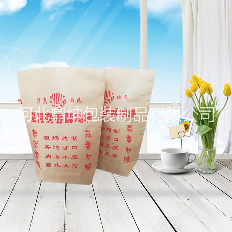定制香酥雞塊紙袋
