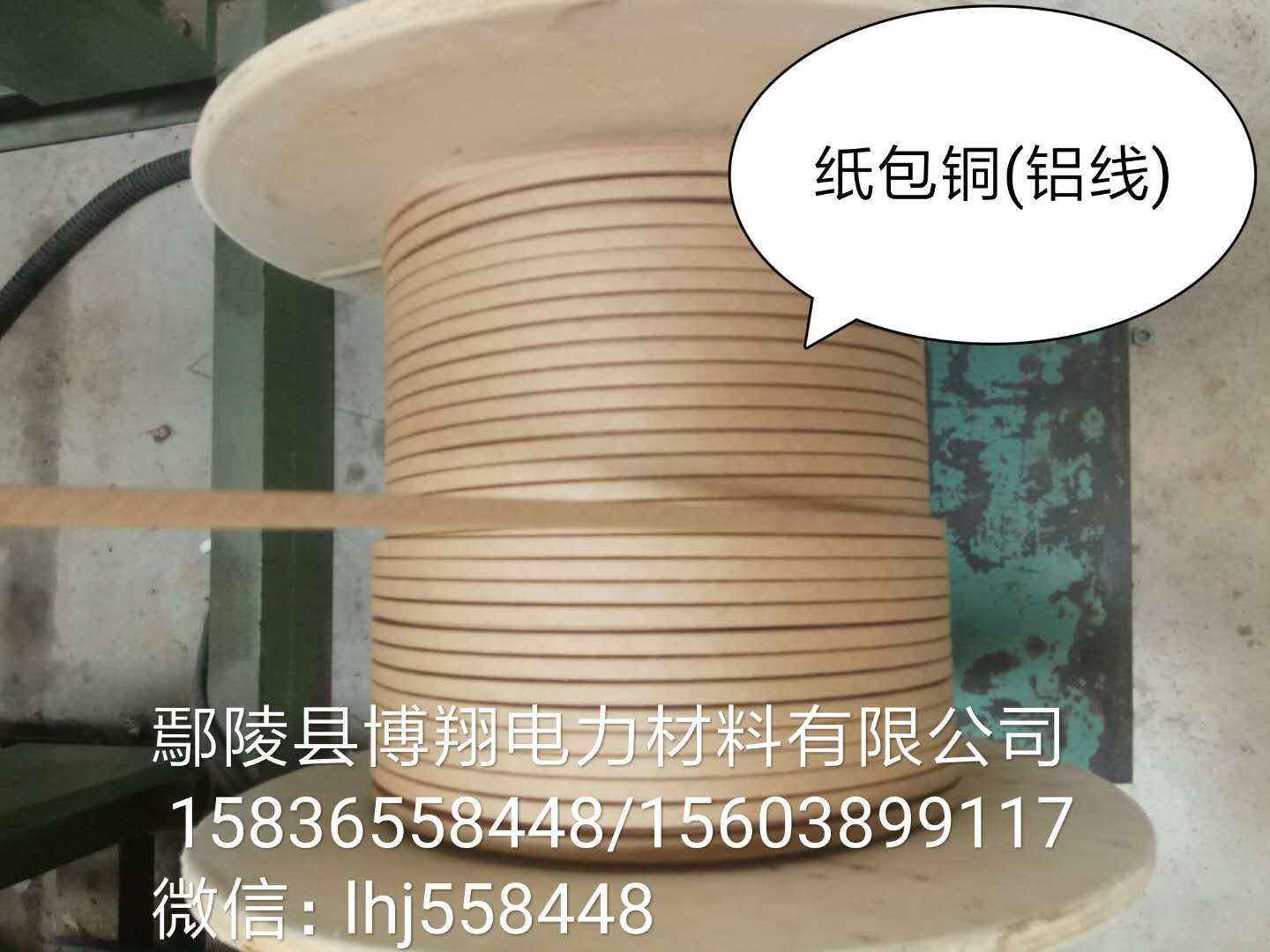 紙包鋁線圖片/紙包鋁線樣板圖 (4)