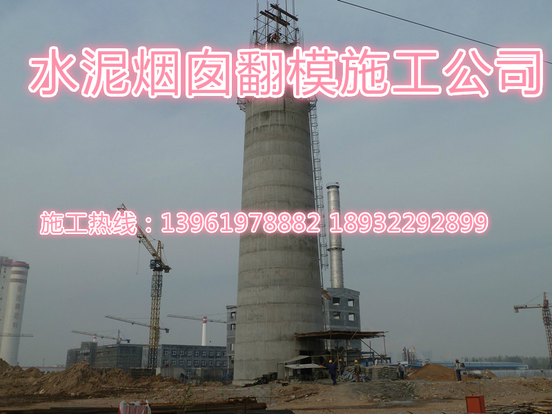 煙囪新建圖片/煙囪新建樣板圖 (3)