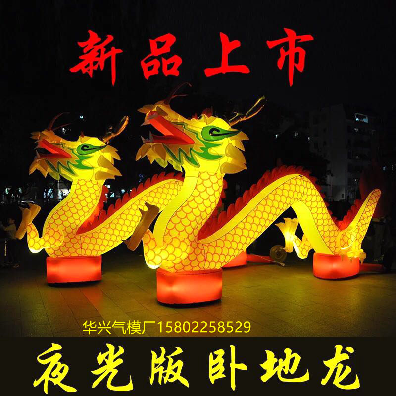 6米臥底龍一對(duì) 夜光臥底龍一對(duì)圖片