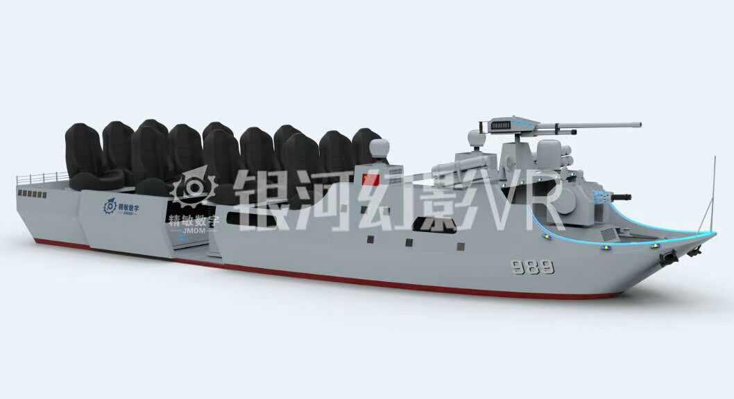 銀河幻影VR   海洋環(huán)保    愛國號軍艦