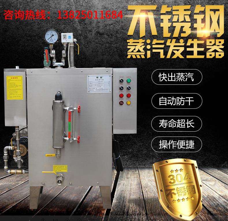 蒸汽發(fā)生器食品加工蒸發(fā)器全自動(dòng)電加熱蒸汽發(fā)生器