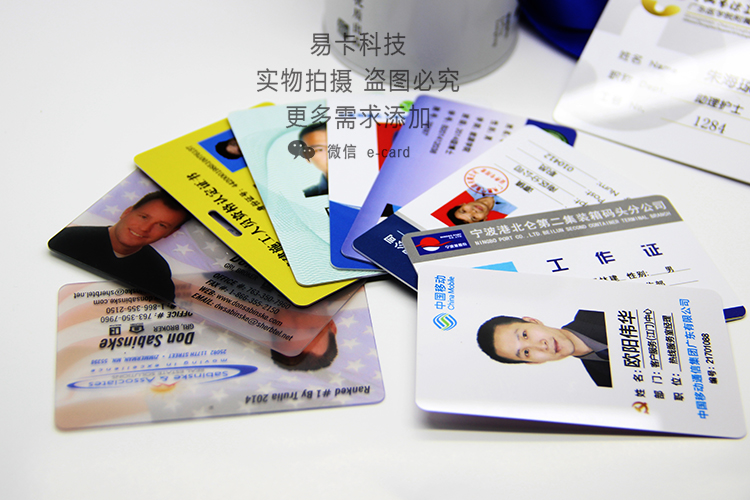 人像證卡代表證照片卡可變信息卡接送卡