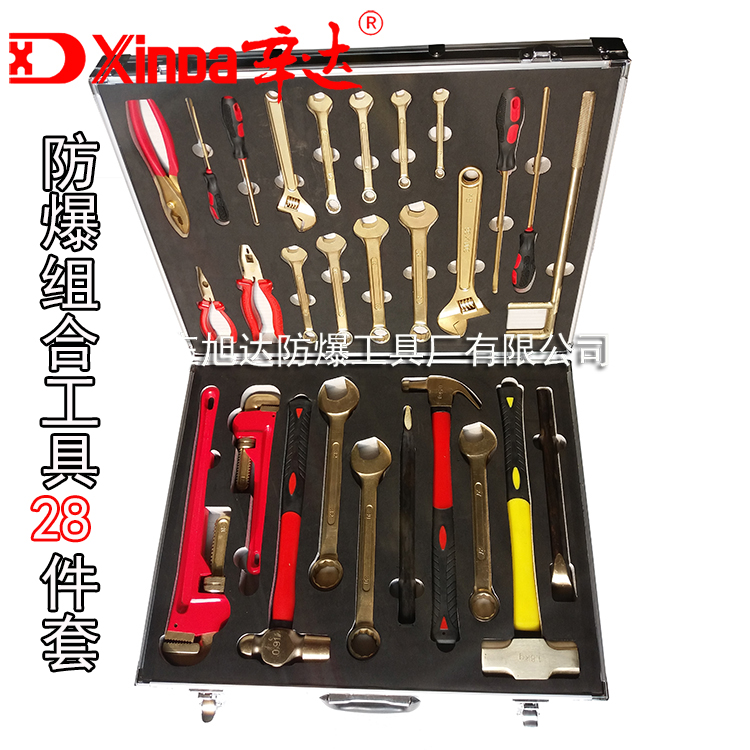 防爆組合工具28件套 辛達(dá)防爆工具組合套裝 無火花工具 防爆組合工具套裝