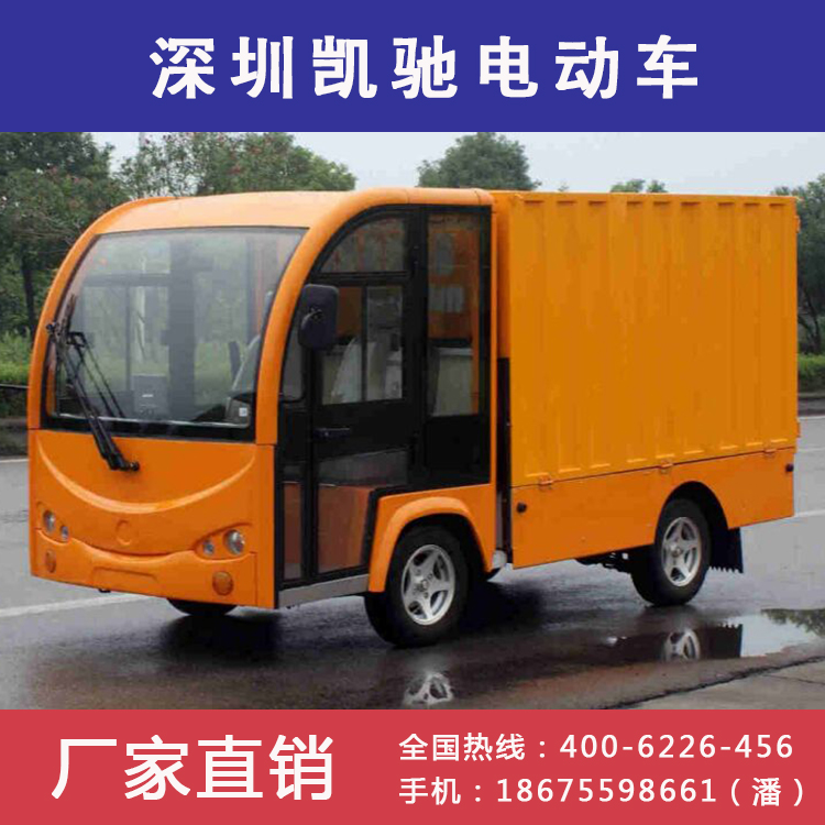 2座1.5T廂式電動貨車圖片