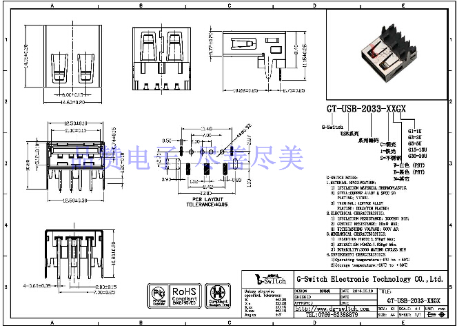 东莞市USB AF 90度 直脚 垫高厂家