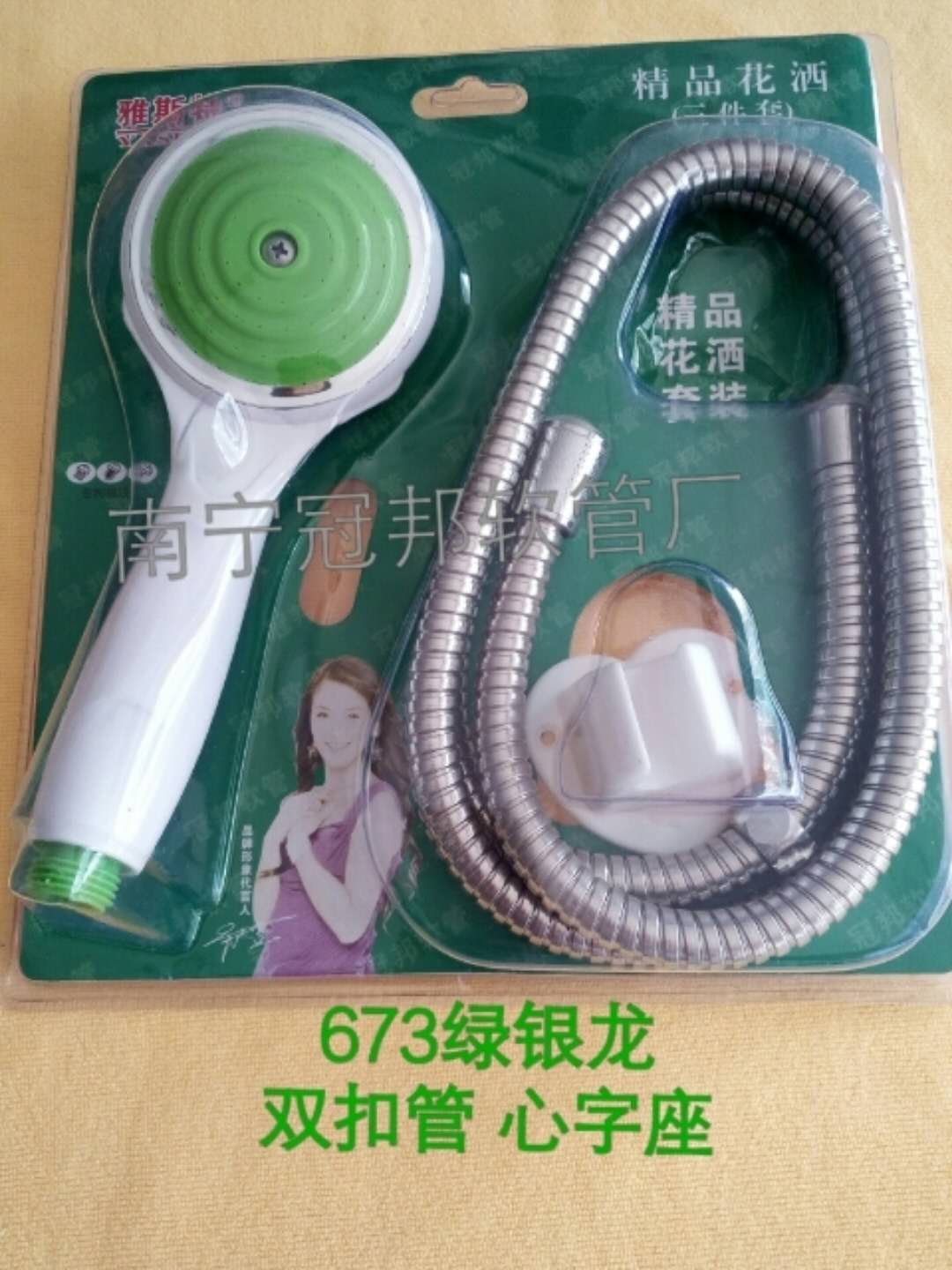 673绿面白银龙套装图片