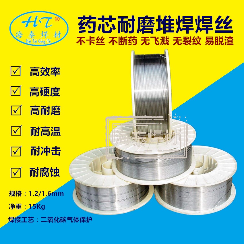 立磨磨輥磨盤修復(fù)堆焊焊絲圖片/立磨磨輥磨盤修復(fù)堆焊焊絲樣板圖 (1)