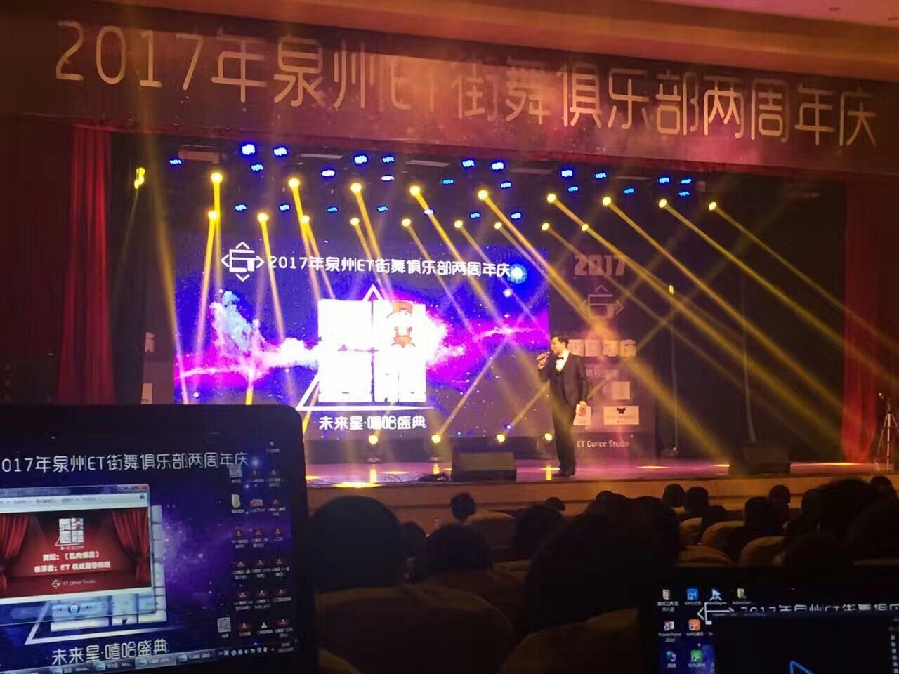 尾牙晚宴聯(lián)歡演出設(shè)備圖片/尾牙晚宴聯(lián)歡演出設(shè)備樣板圖 (3)