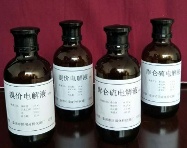 溴價(jià)電解液  庫(kù)侖硫電解液 500mL 保質(zhì)期：12個(gè)月  *