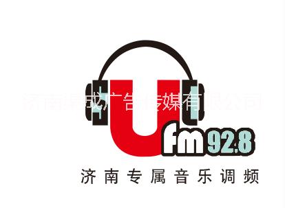 济南交通广播电台招商电话 济南交通103.1电台广告电话