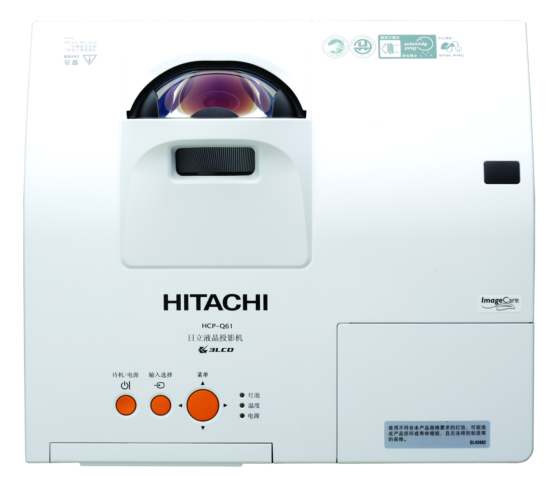 日立投影機圖片/日立投影機樣板圖 (2)