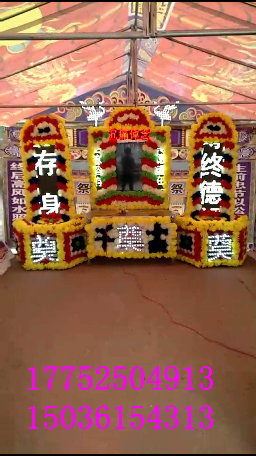 喪事圖片/喪事樣板圖 (1)