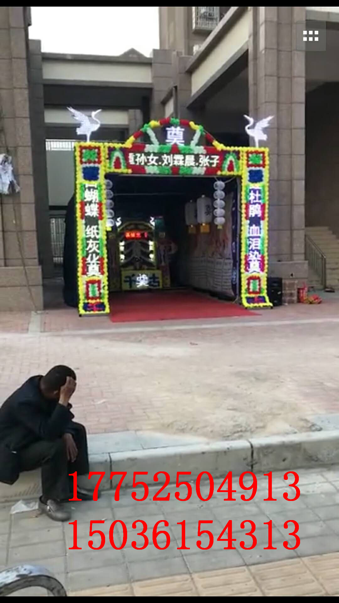 喪事圖片/喪事樣板圖 (4)