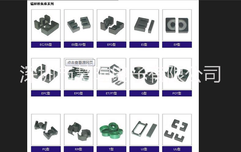 EE13變壓器圖片/EE13變壓器樣板圖 (4)