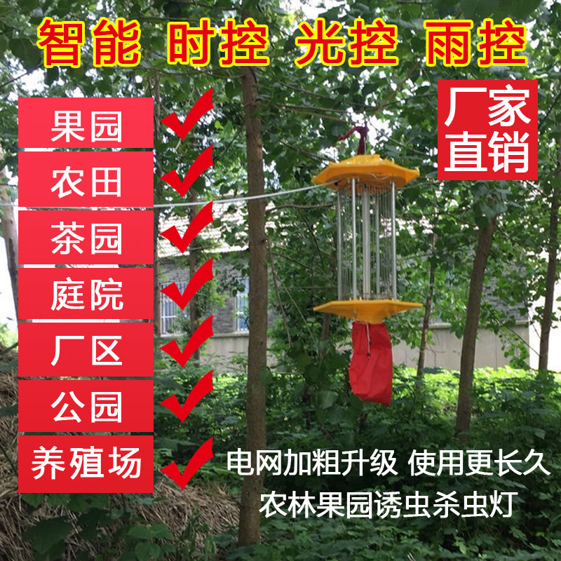 太陽(yáng)能殺蟲燈圖片/太陽(yáng)能殺蟲燈樣板圖 (1)
