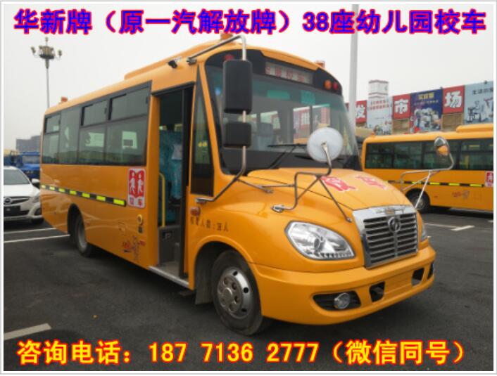 幼兒園校車圖片/幼兒園校車樣板圖 (2)