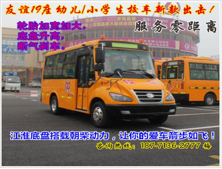 19座校車圖片