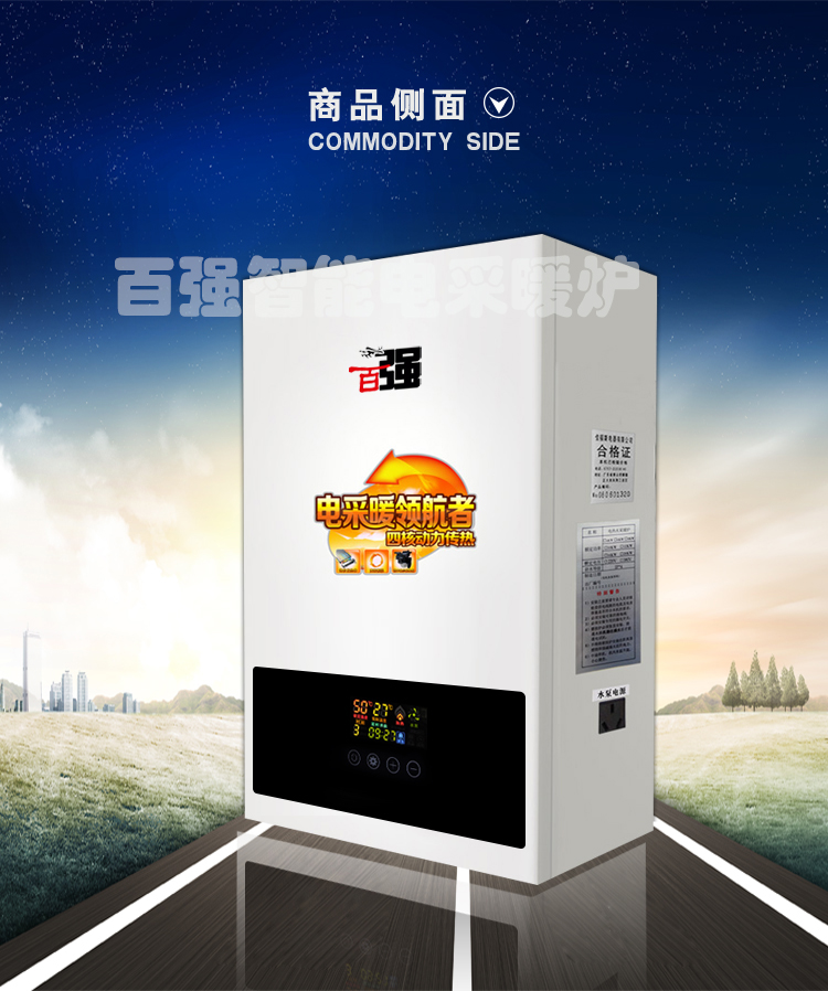 三維迷宮電采暖爐雙模結(jié)構(gòu)加熱器智能恒溫