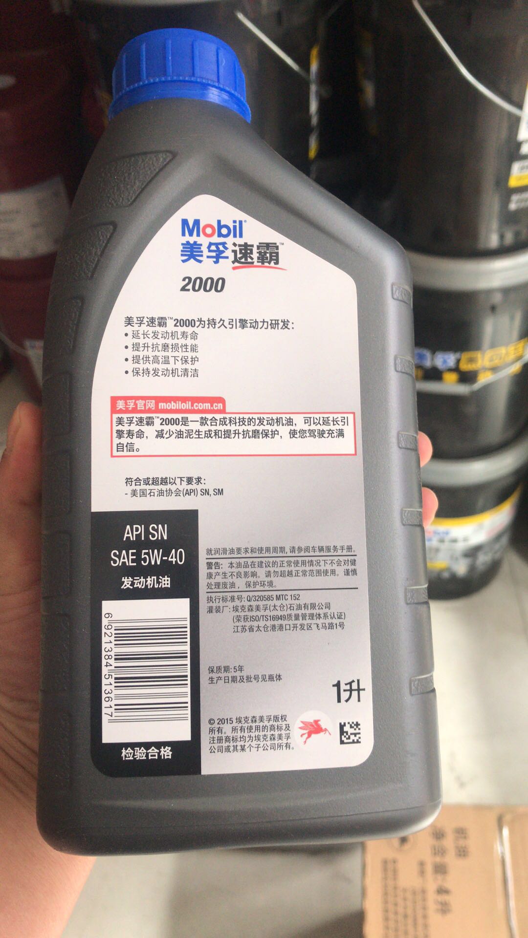 半合成機(jī)油圖片/半合成機(jī)油樣板圖 (4)