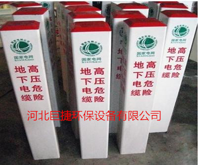 【鐵路標(biāo)示牌】玻璃鋼鐵路標(biāo)識牌圖片