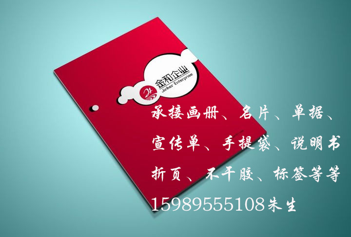 畫冊印刷設計圖片/畫冊印刷設計樣板圖 (2)