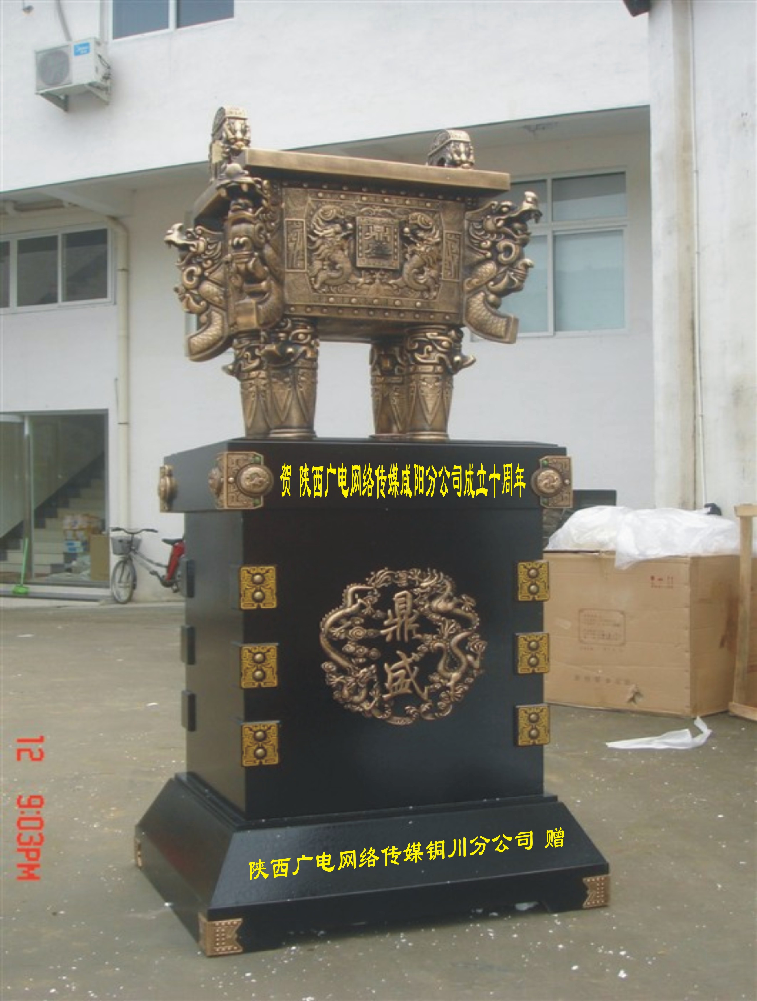 一言九鼎圖片/一言九鼎樣板圖 (1)