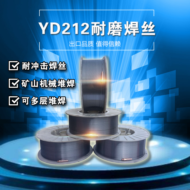 耐磨焊絲圖片/耐磨焊絲樣板圖 (1)