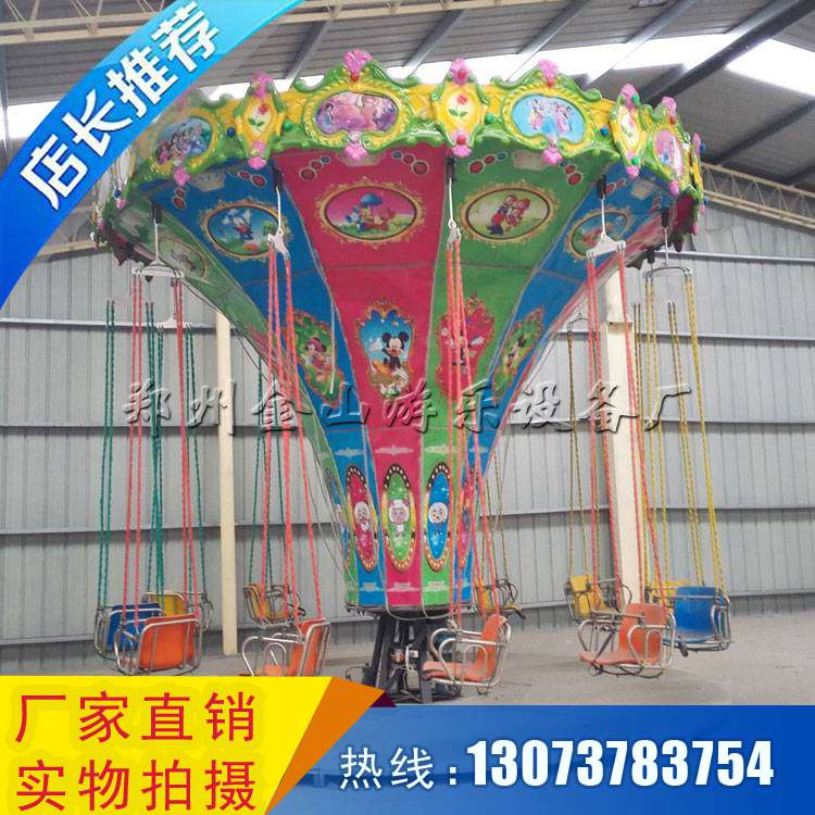 儿童旋转飞椅生产厂家 摇头飞椅