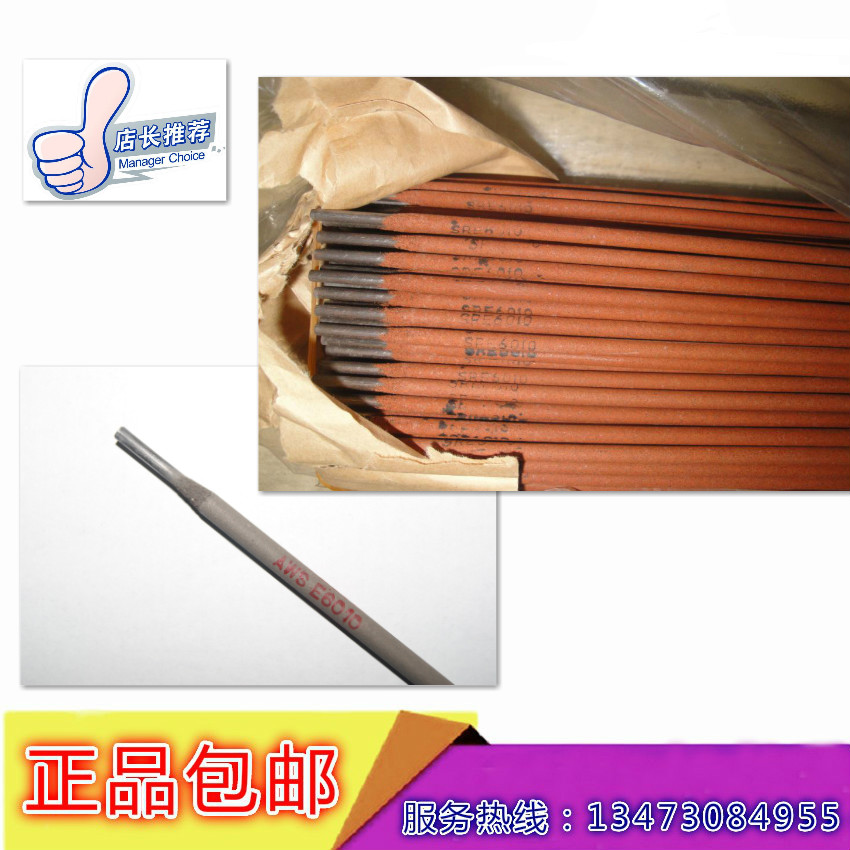E6010纖維素下向焊條圖片/E6010纖維素下向焊條樣板圖 (1)