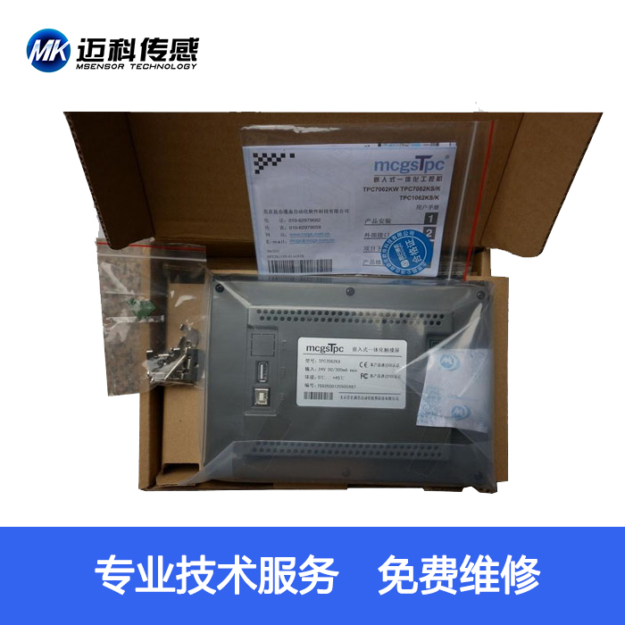 傾角傳感器顯示儀圖片