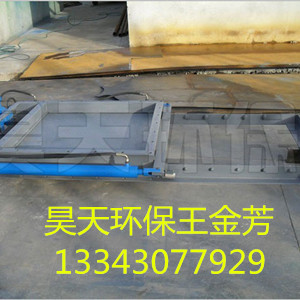 電液動單雙向插板閥圖片