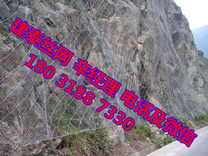 邊坡防護(hù)網(wǎng)施工圖片