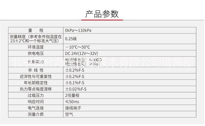 大氣壓力變送器圖片/大氣壓力變送器樣板圖 (4)