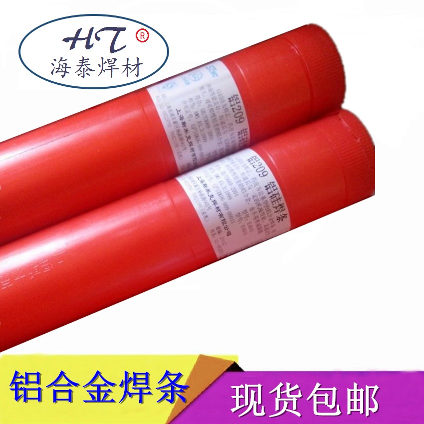 309鋁焊條圖片/309鋁焊條樣板圖 (2)