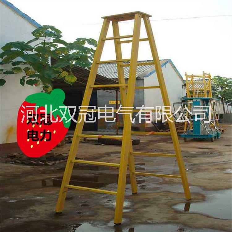 電工*絕緣梯子  絕緣人字梯 3米玻璃鋼合梯價(jià)格