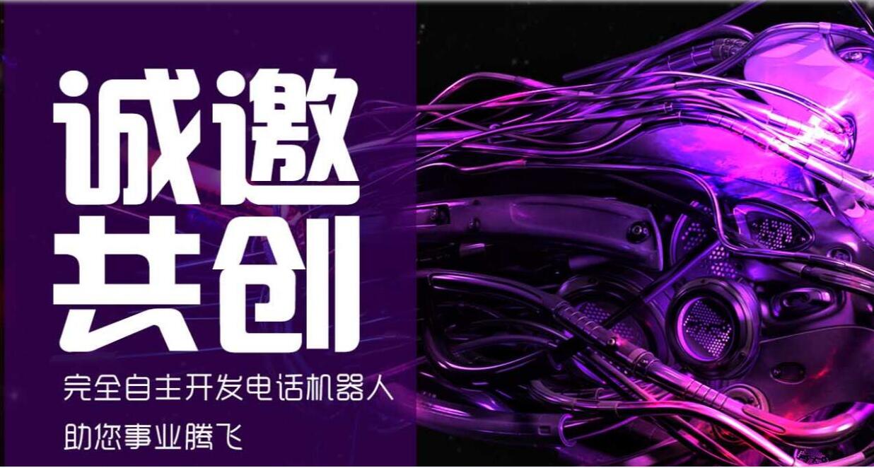 心語人工智能電話機(jī)器人都會(huì)成為企業(yè)電銷的主要選擇